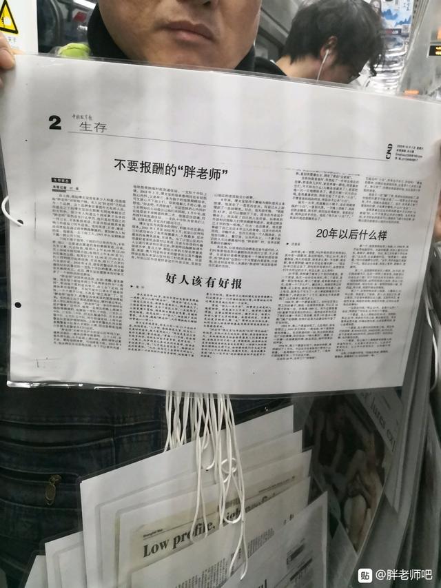 百度胖老师吧上海市公安局轨道交通分局石宇玉老师求救 微信抖音快手百度贴吧百科图片视 频知道搜索上海胖老 ...