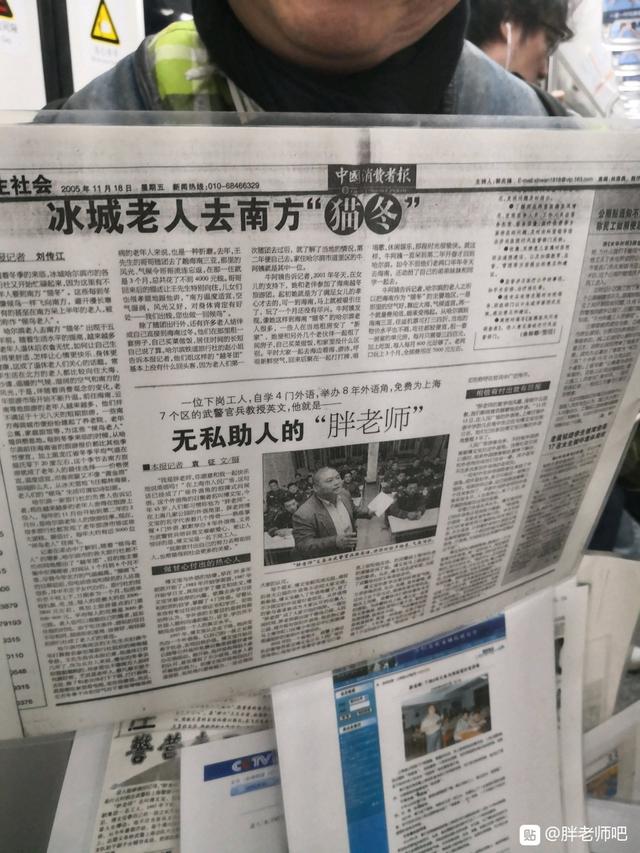 百度胖老师吧上海市公安局轨道交通分局石宇玉老师求救 微信抖音快手百度贴吧百科图片视 频知道搜索上海胖老 ...