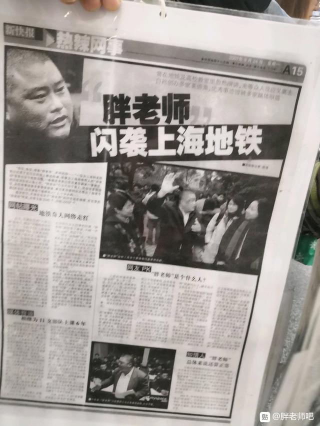 百度胖老师吧上海市公安局轨道交通分局石宇玉老师求救 微信抖音快手百度贴吧百科图片视 频知道搜索上海胖老 ...