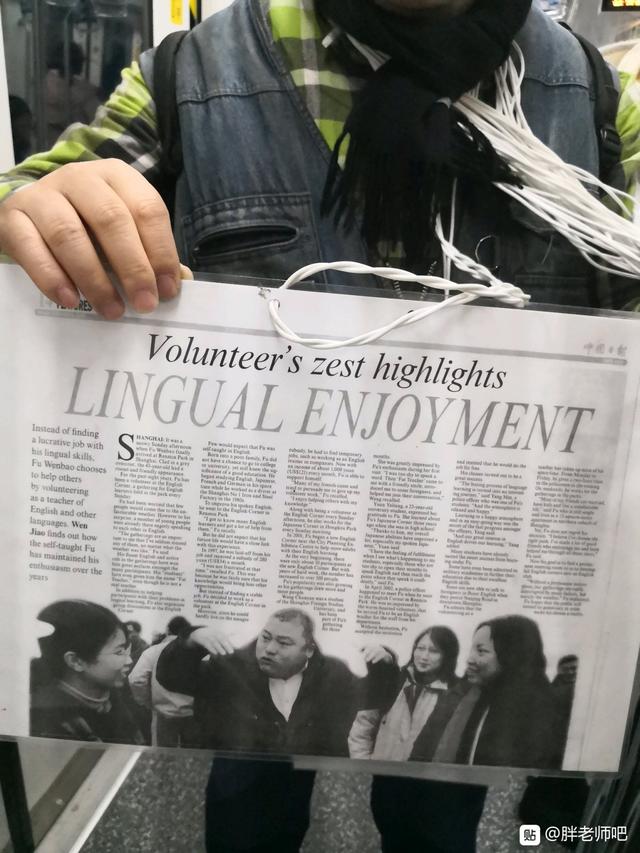 百度胖老师吧上海市公安局轨道交通分局石宇玉老师求救 微信抖音快手百度贴吧百科图片视 频知道搜索上海胖老 ...