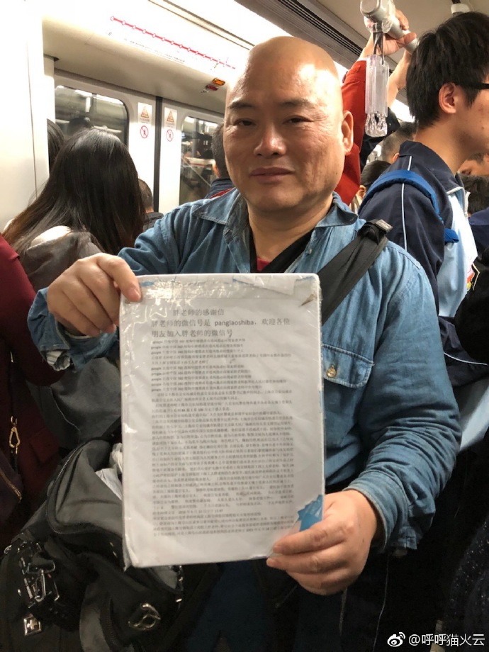 百度胖老师吧上海市公安局轨道交通分局石宇玉老师求救 微信抖音快手百度贴吧百科图片视 频知道搜索上海胖老 ...